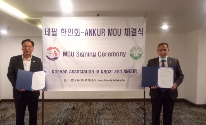 Ankur Nepal र 한인회  बिच सामाजिक, साँस्कृतिक, तथा व्यवसायिक आपसी सहकार्यको निम्ति दुई संस्था बिच सम्झौता